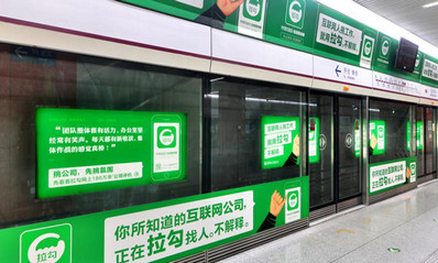 北京地铁单边站台灯箱连封+屏蔽门贴广告