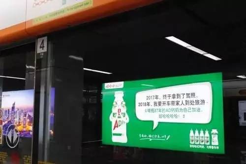 AD钙奶杭州地铁广告