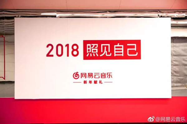 网易云音乐地铁广告