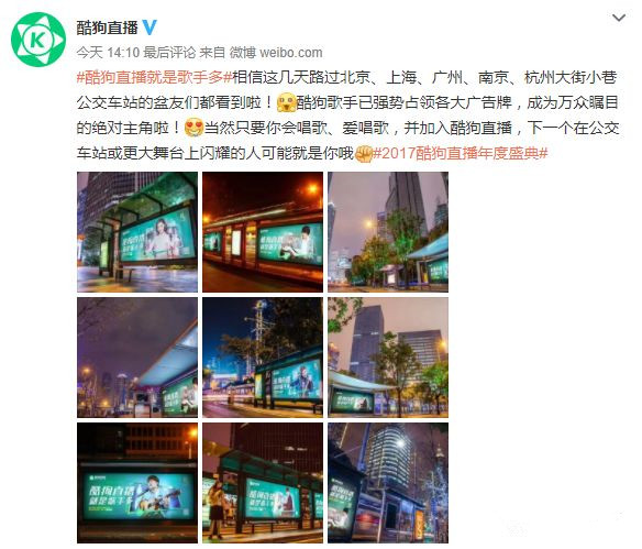 酷狗公交候车亭广告