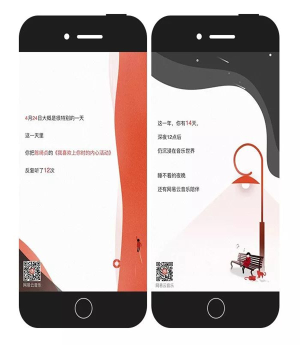 网易云音乐