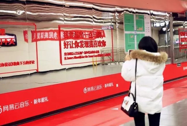 网易云音乐