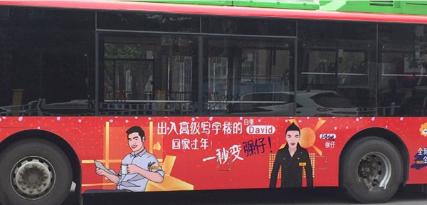 苏宁易购公交车广告