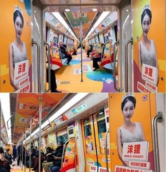 陌陌直播地铁广告
