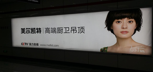 合肥地铁超级灯箱广告