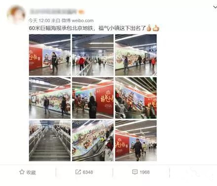 苏宁北京地铁广告