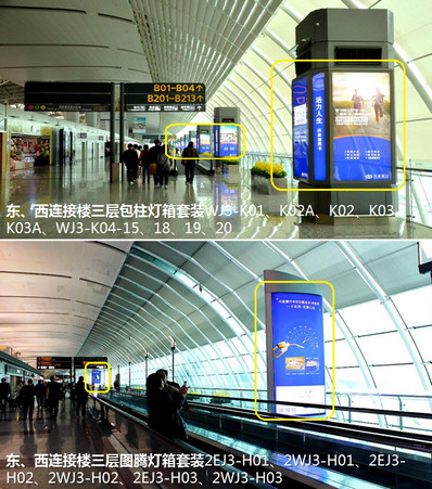 出发连接楼包柱、图腾灯箱套装广告