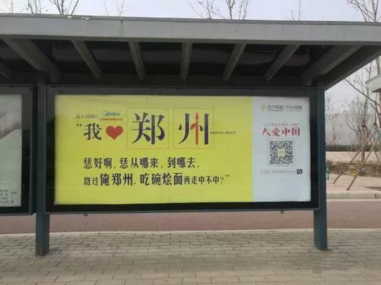 苏宁易购郑州公交站台广告
