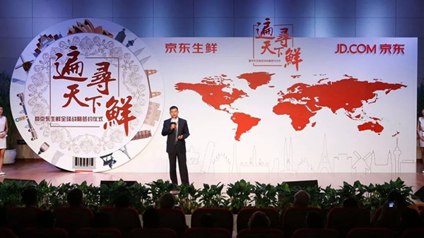 京东生鲜广告
