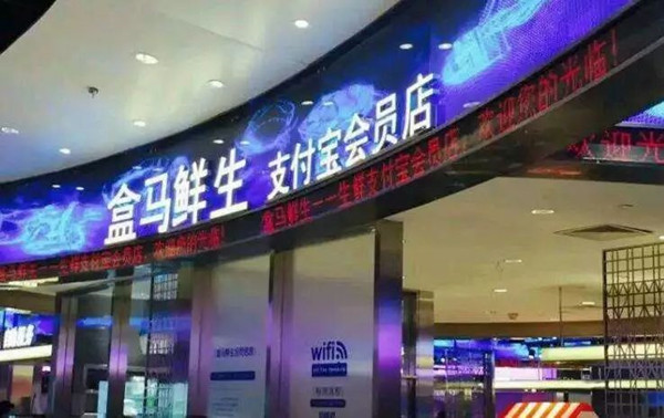 阿里巴巴生鲜广告
