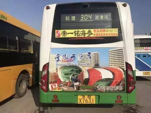 青岛公交车广告