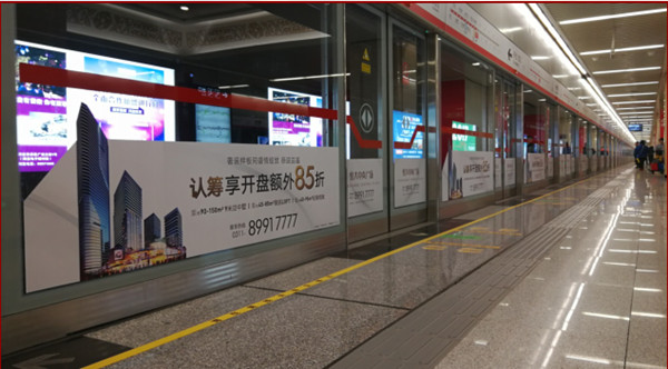 恒大地产石家庄地铁屏蔽门贴广告