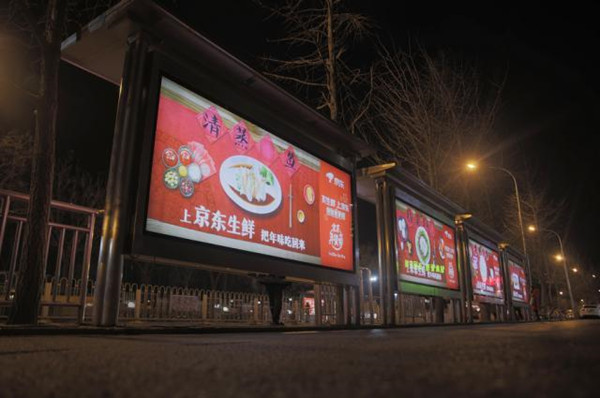 京东生鲜北京公交车候车亭广告