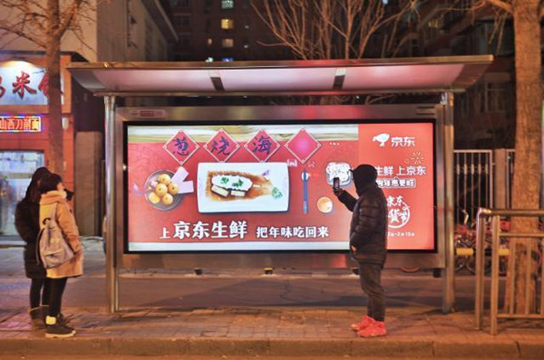 京东生鲜北京公交车候车亭广告