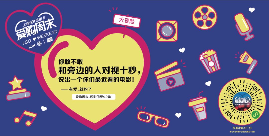 中国工商银行信用卡北京地铁广告