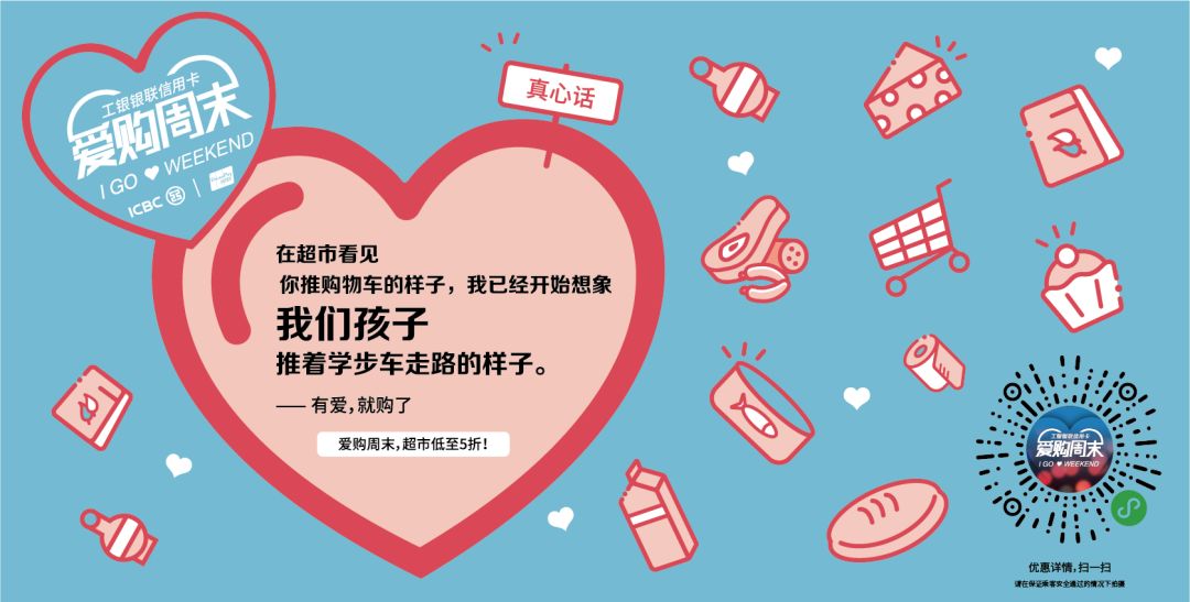 中国工商银行信用卡北京地铁广告