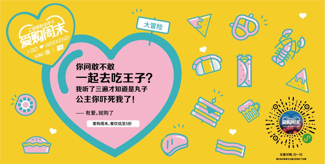 中国工商银行信用卡北京地铁广告