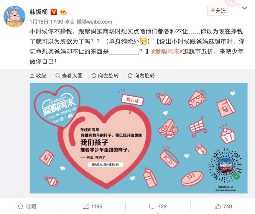 中国工商银行信用卡北京地铁广告
