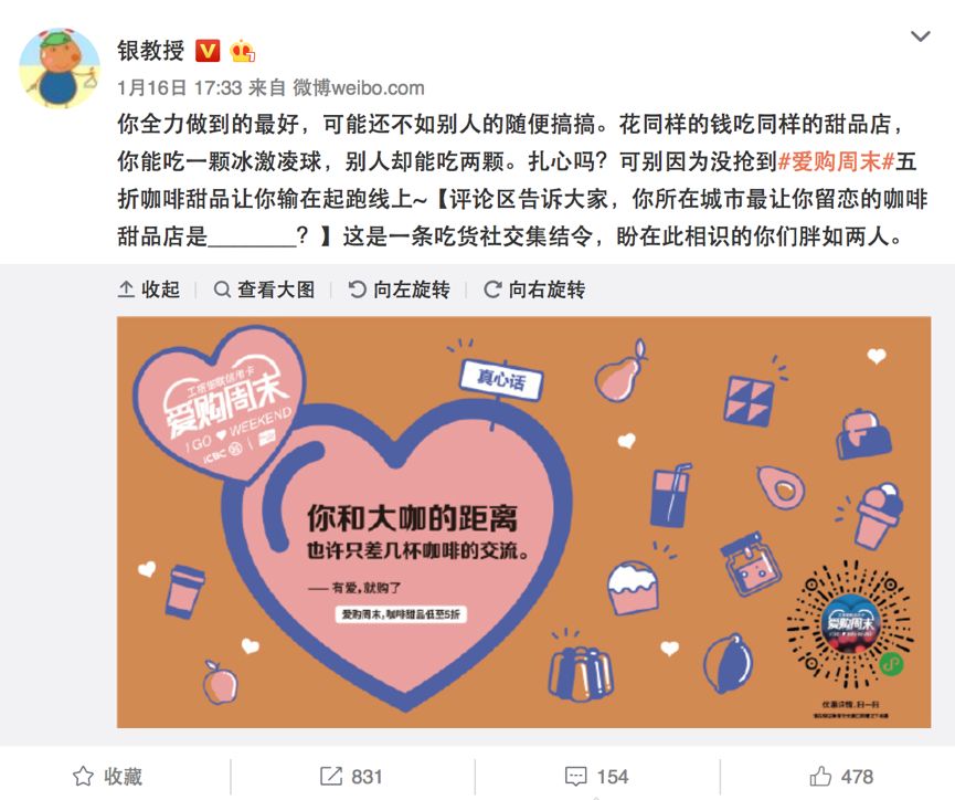 中国工商银行信用卡北京地铁广告