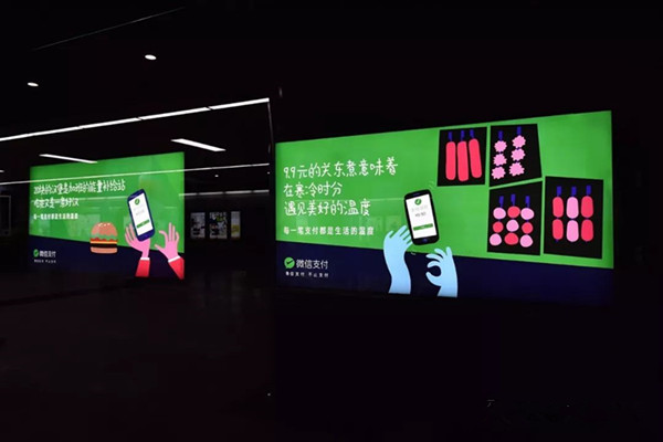 微信支付广州地铁广告