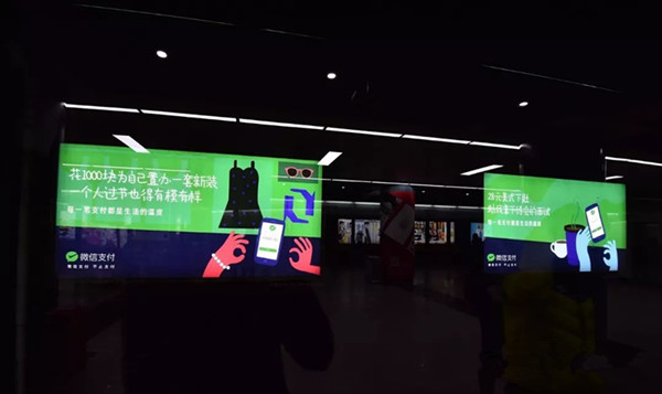微信支付广州地铁广告