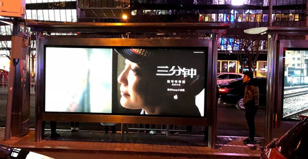苹果公交站牌广告