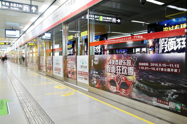 苏州地铁12封灯箱加安全门贴广告