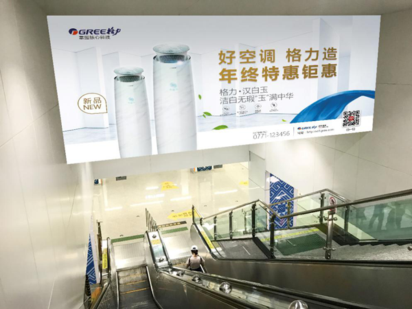 南宁地铁巨型梯眉广告
