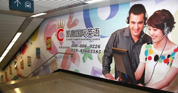 西安地铁广告