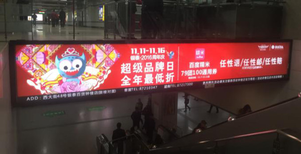 西安地铁广告