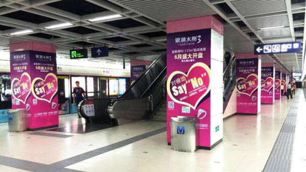 西安地铁包柱广告