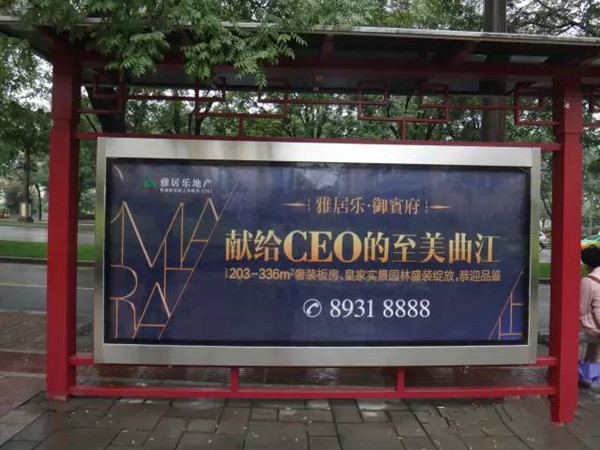 公交候车亭广告