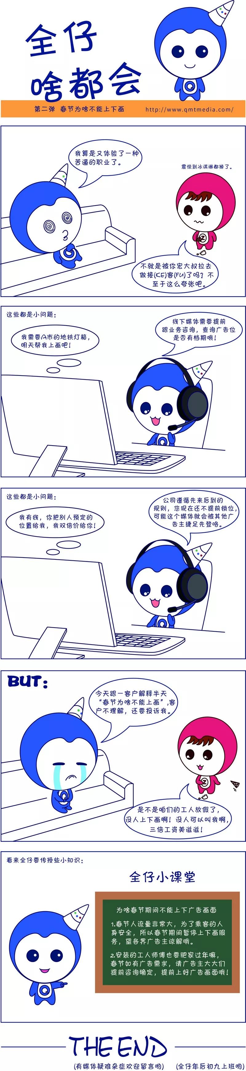 春节不让上下广告画的原因