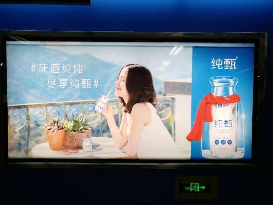 快消品行业地铁广告