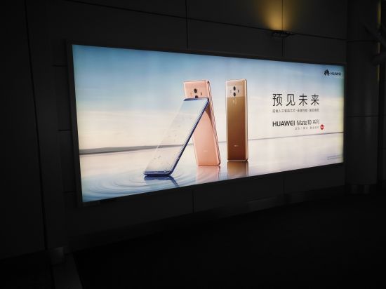 手机行业机场广告