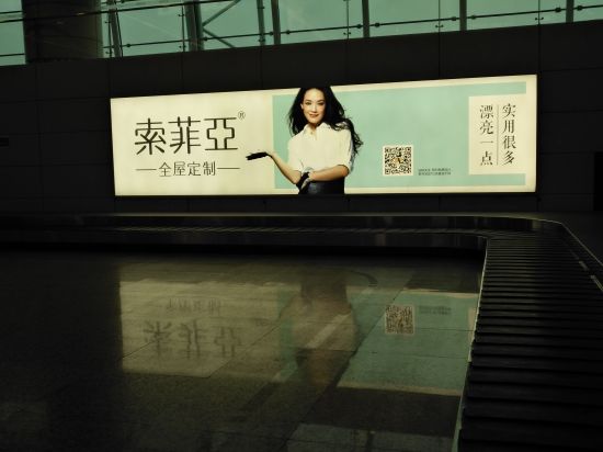 家居行业地铁广告