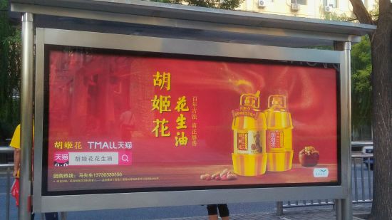 快消品公交候车亭广告
