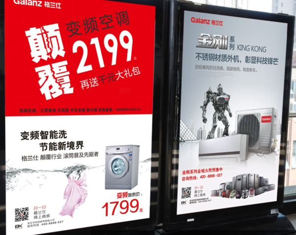 武汉地铁广告