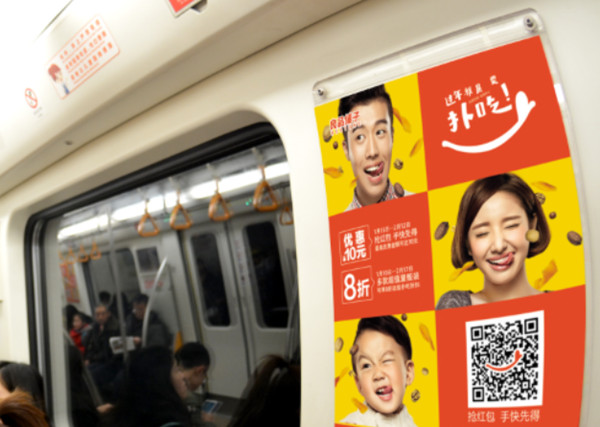 成都地铁品牌列车广告
