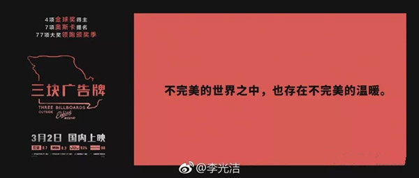 《三块广告牌》公交站牌广告