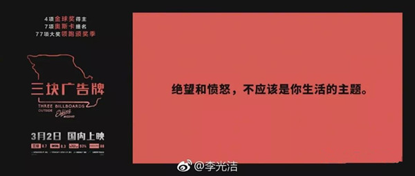 《三块广告牌》公交站牌广告
