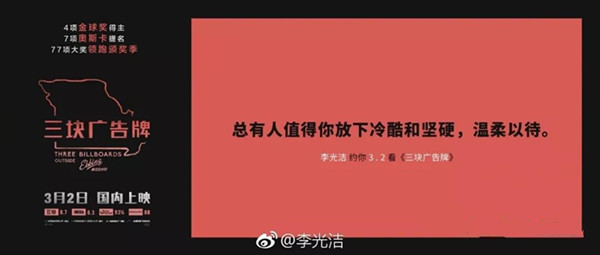 《三块广告牌》公交站牌广告