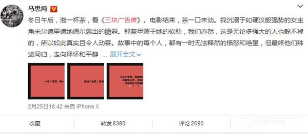 《三块广告牌》公交站牌广告