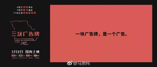 《三块广告牌》公交站牌广告