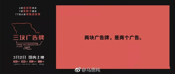 《三块广告牌》公交站牌广告