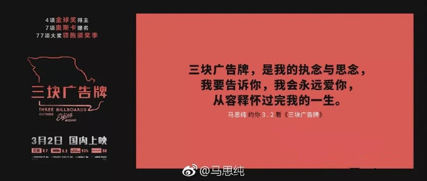 《三块广告牌》公交站牌广告