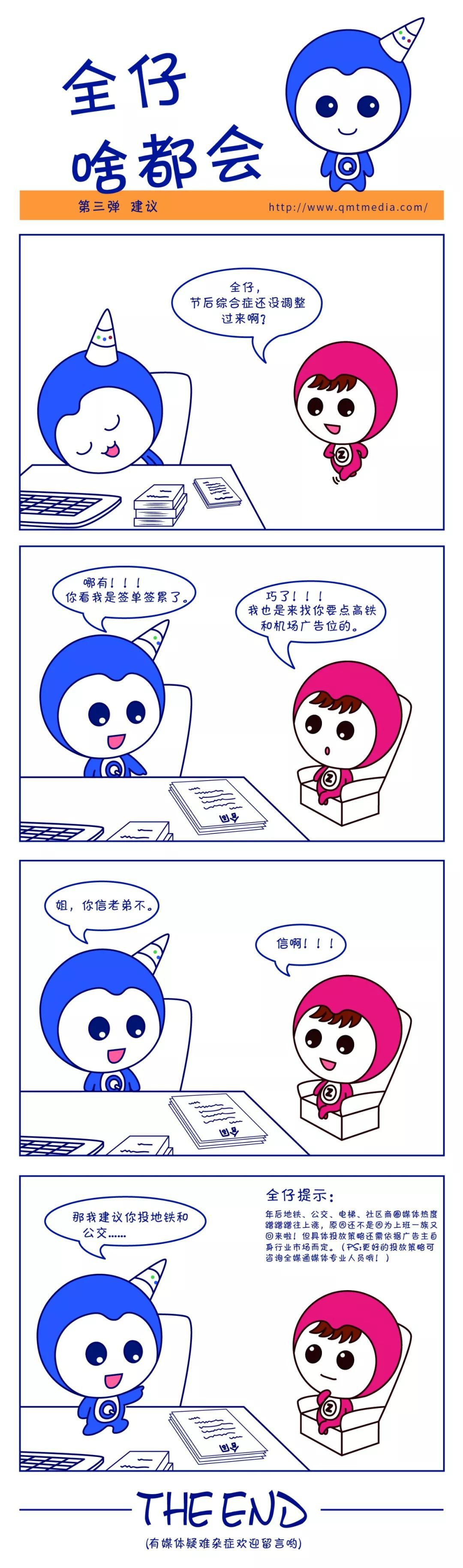 春节后投放什么广告媒体