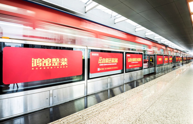 重庆地铁站台屏蔽门广告