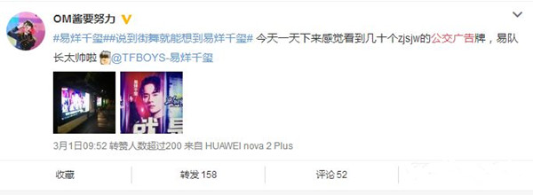 《这就是街舞》公交广告