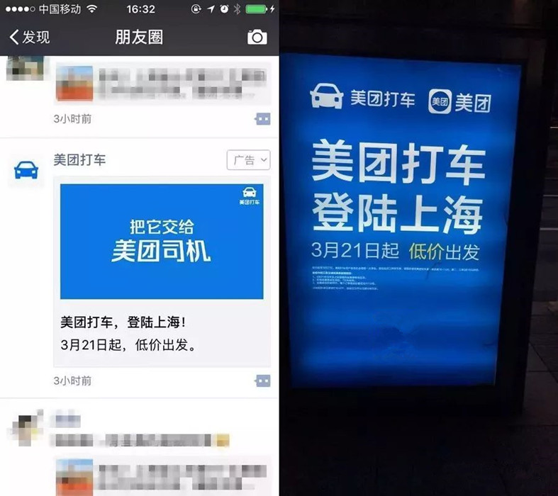 公交站牌广告